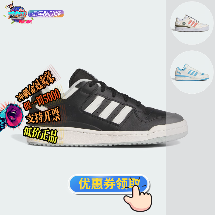 三叶草中性鞋正品假1罚5000