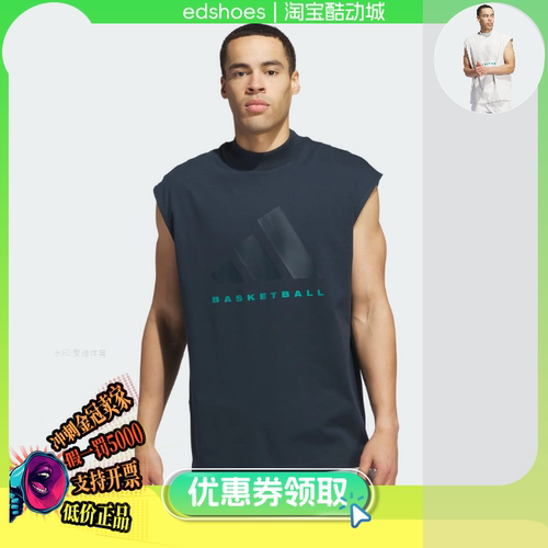 ADIDAS背心正品假1罚5000