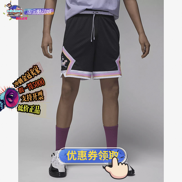 酷动城Air Jordan DriFIT男子运动短裤 FD6551-010-538