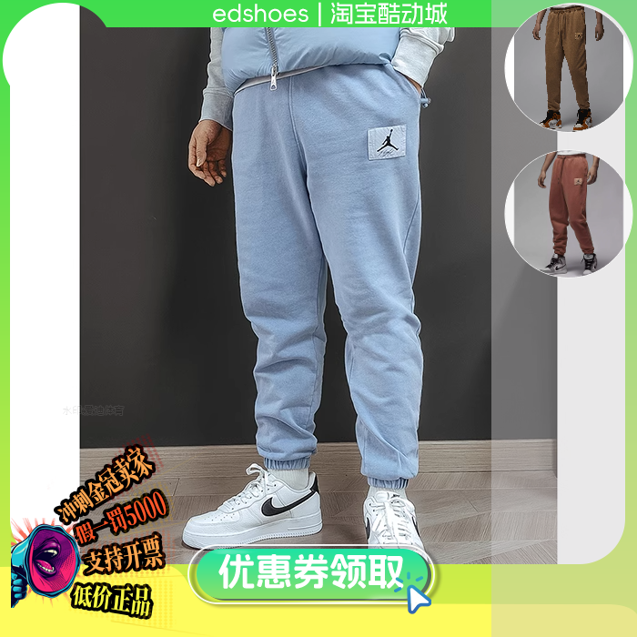 JORDAN针织男子运动长裤