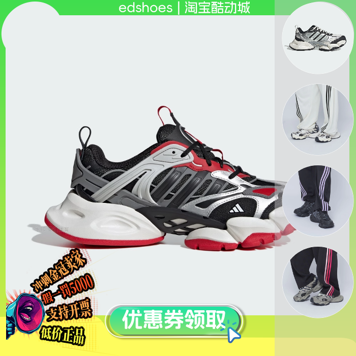 ADIDAS中性跑步鞋正品假1罚5000