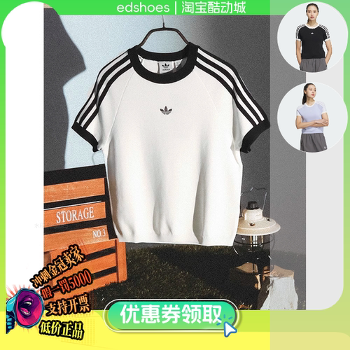 ADIDAS女T恤正品假1罚5000
