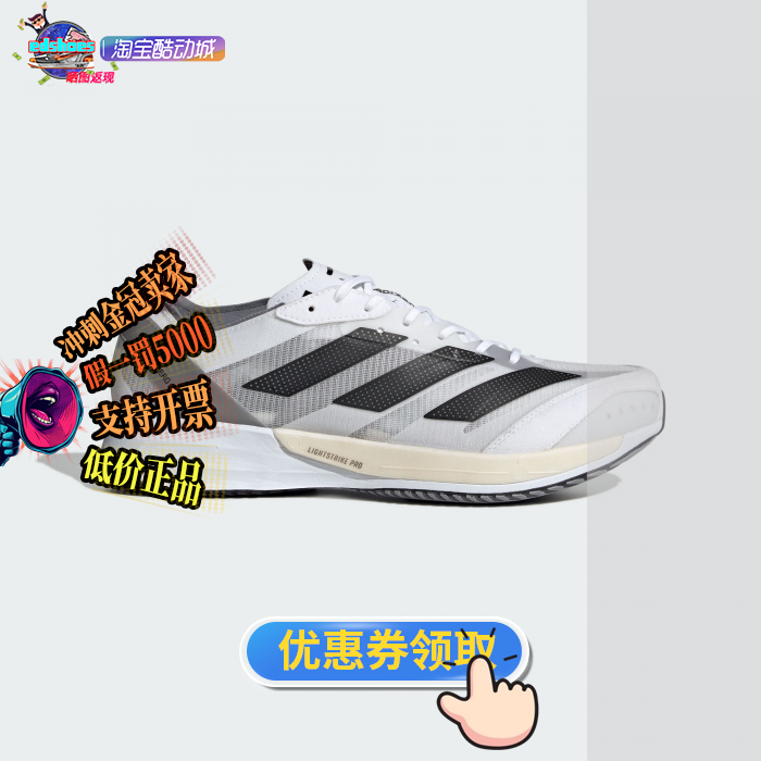 ADIDAS男跑步鞋正品假1罚5000