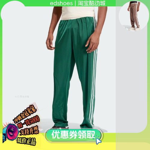 三叶草男长裤正品假1罚5000