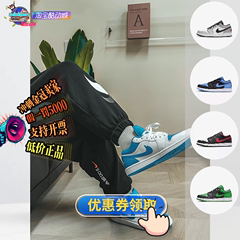 酷动城Air Jordan 1 AJ1男子板鞋休闲鞋 553558-174-040-065