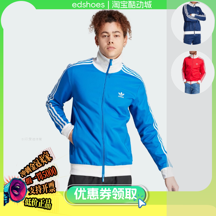 ADIDAS中性夹克正品假1罚5000