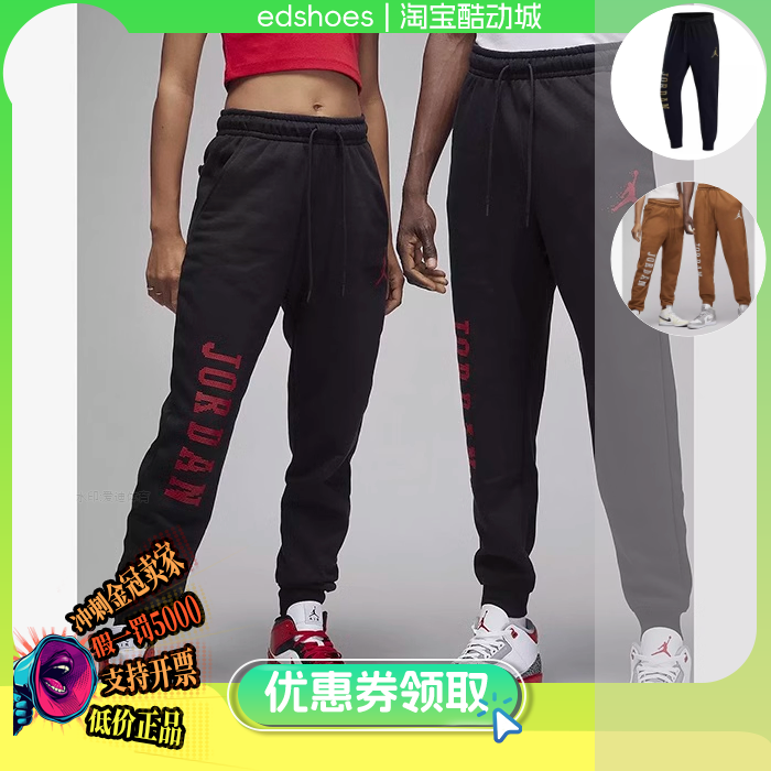 耐克 Jordan Essentials Holiday加绒男子运动长裤FD7468-010-281