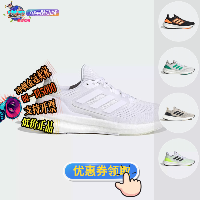 ADIDAS男跑步鞋正品假1罚5000