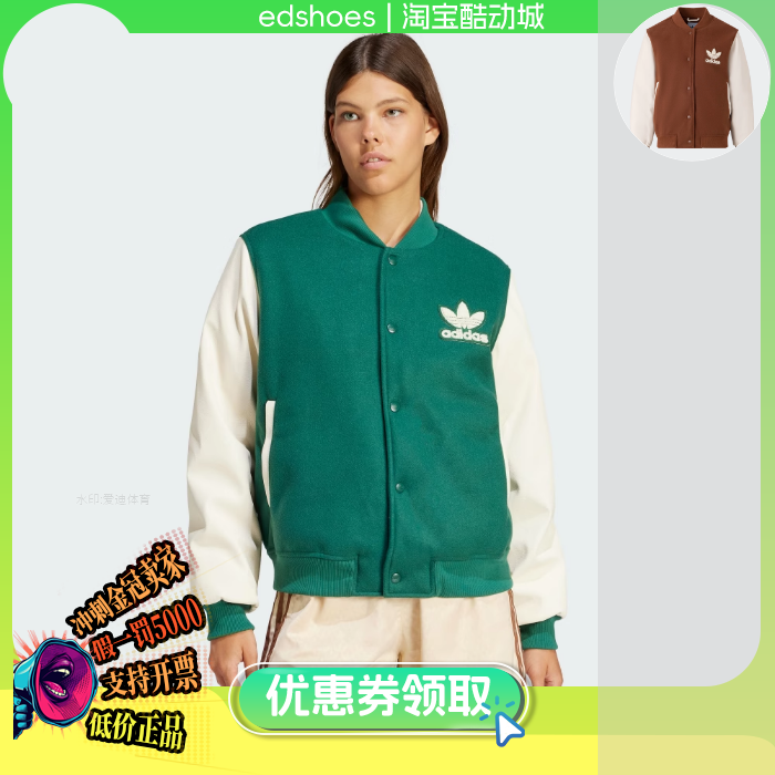 三叶草女夹克正品假1罚5000