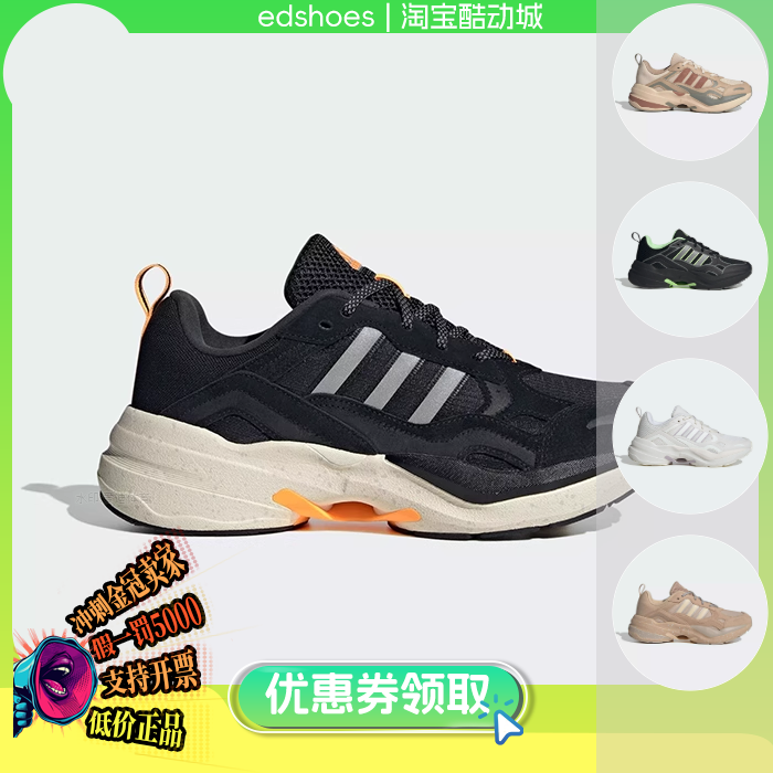 ADIDAS阿迪达斯Maxxcetus厚底老爹鞋男女跑步鞋 IE3424 IE3423