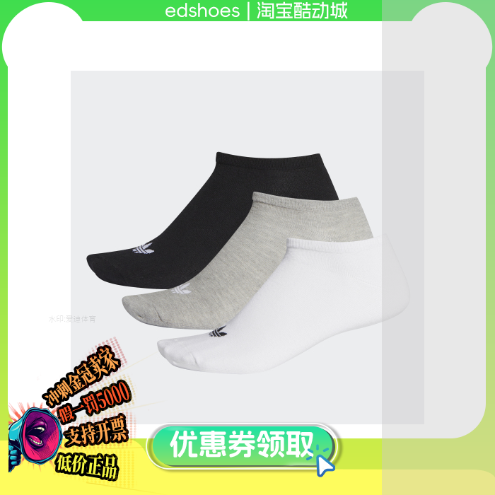 ADIDAS运动袜正品假1罚5000