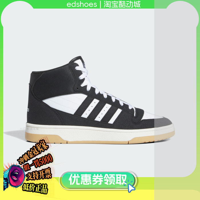 ADIDAS中性鞋正品假1罚5000