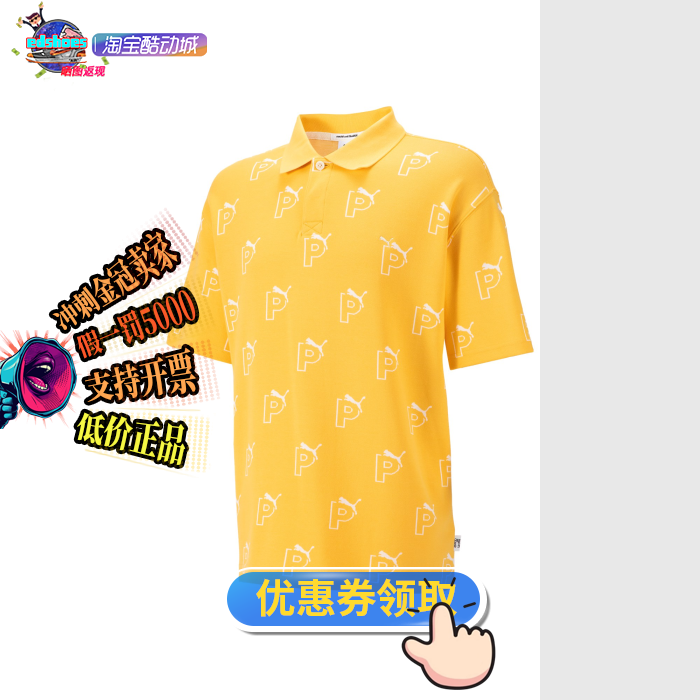 彪马POLO衫正品假1罚5000