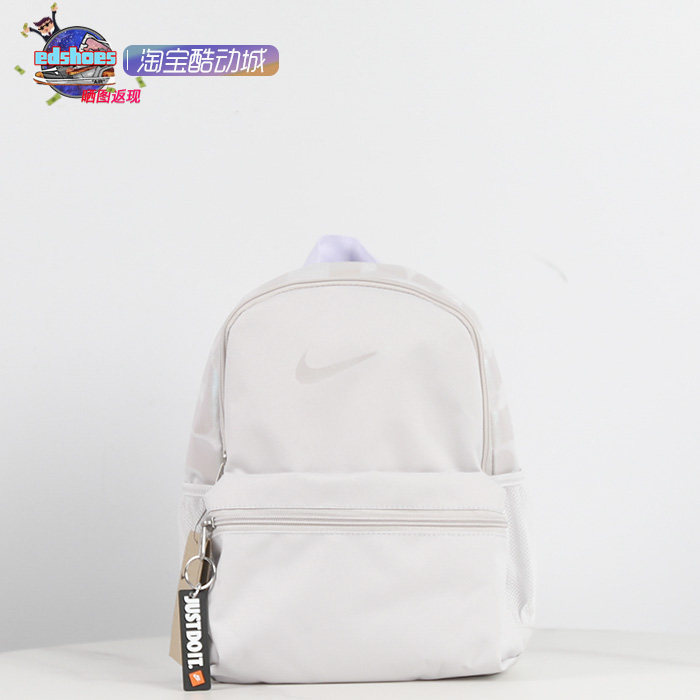 酷动城NIKE耐克Y BRSLA JDI儿童男女双肩背包 DR6091-078属于什么档次？