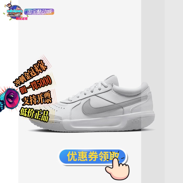 Nike Zoom Court Lite 3 女子网球鞋 DV3279-102 运动鞋new 网球鞋 原图主图