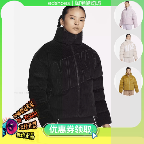 耐克 Sportswear 女子灯芯绒保暖羽绒服外套 FD8214-010-019-104