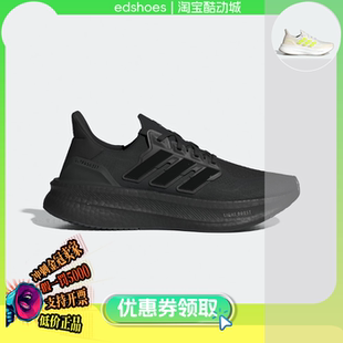 ID8843 ID8812 阿迪达斯Ultraboost 5.0男女防滑耐磨透气跑步鞋