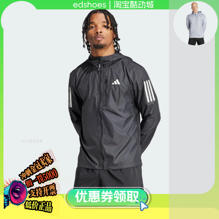 ADIDAS男夹克正品假1罚5000