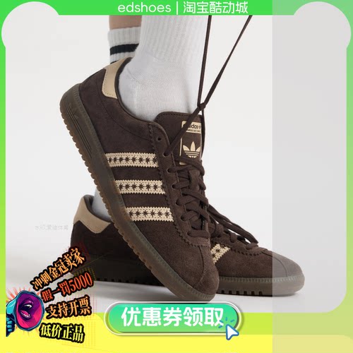 阿迪达斯经典运动板鞋
