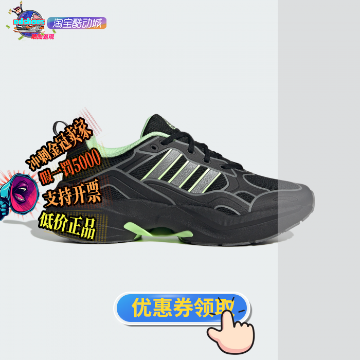 ADIDAS中性跑步鞋正品假1罚5000