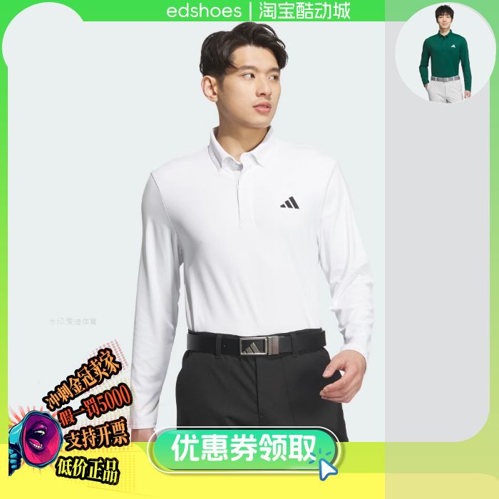 ADIDASPOLO衫正品假1罚5000