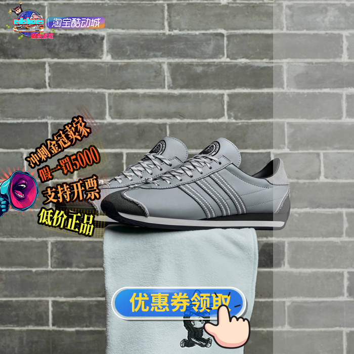 三叶草中性跑步鞋正品假1罚5000