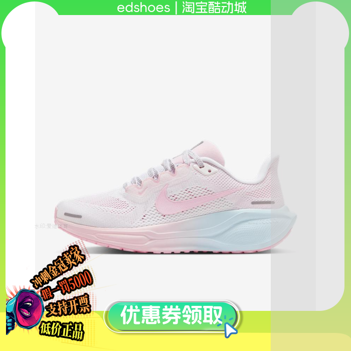 耐克Nike Pegasus 41女跑步鞋IQ0668-164