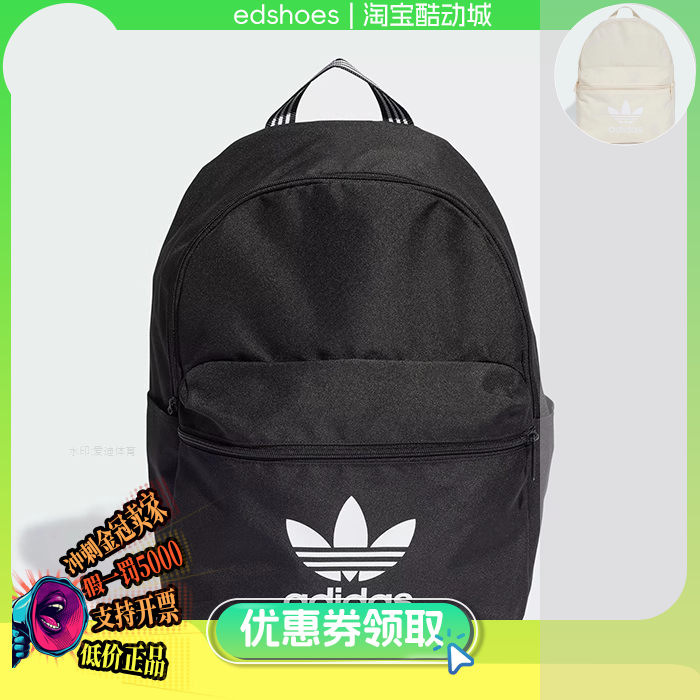 三叶草双肩背包正品假1罚5000