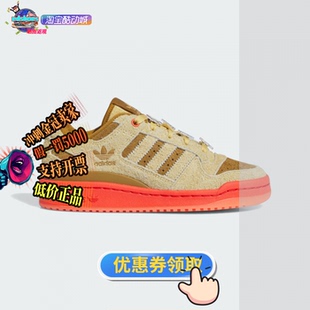 运 ADIDAS阿迪达斯FORUM 男女休闲篮球风板鞋 经典 IG7066 LOW