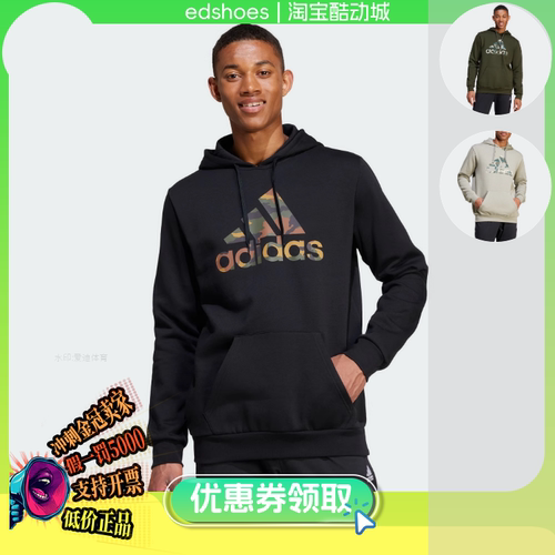 ADIDAS男卫衣正品假1罚5000