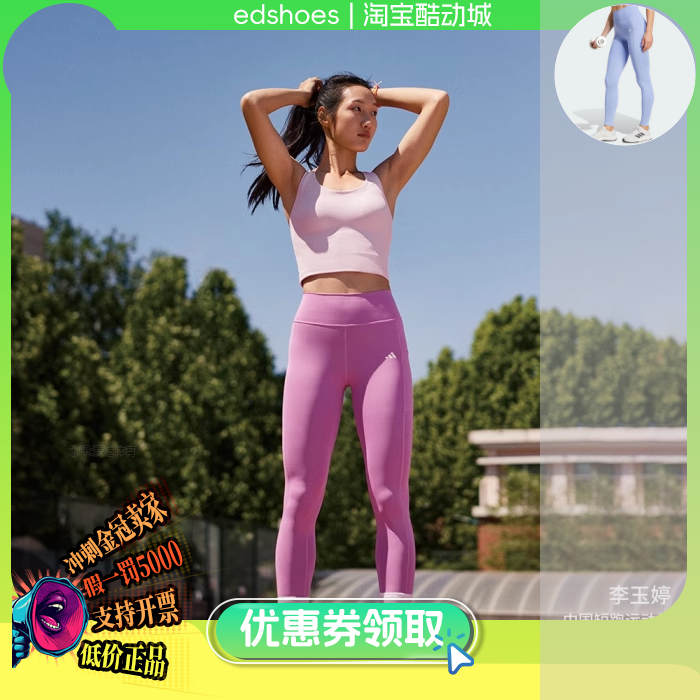 ADIDAS健身裤正品假1罚5000