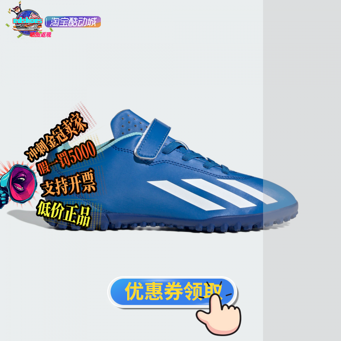 ADIDAS足球鞋正品假1罚5000