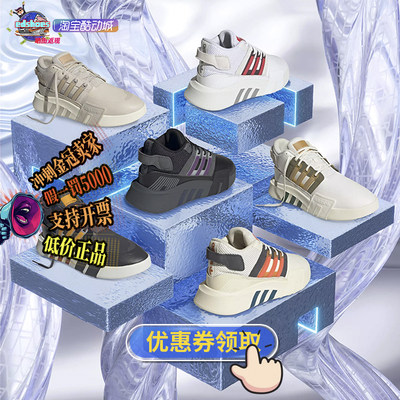 酷动城阿迪达斯三叶草EQT BASK ADV V2 男女板鞋休闲鞋 ID4070