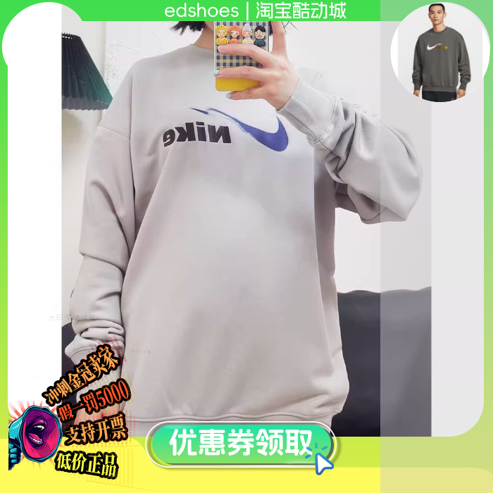 NIKE男卫衣正品假1罚5000