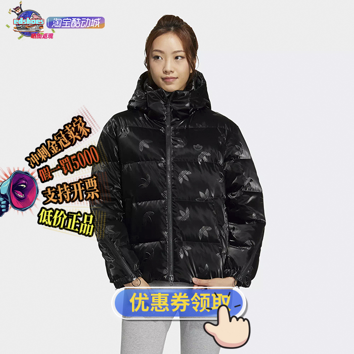 酷动城阿迪达斯三叶草运动羽绒服