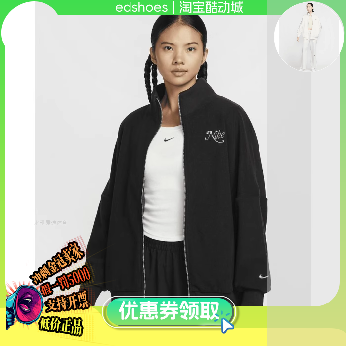 NIKE女夹克正品假1罚5000