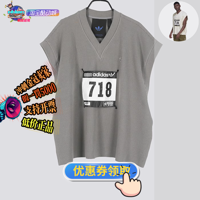 酷动城阿迪达斯三叶草背心