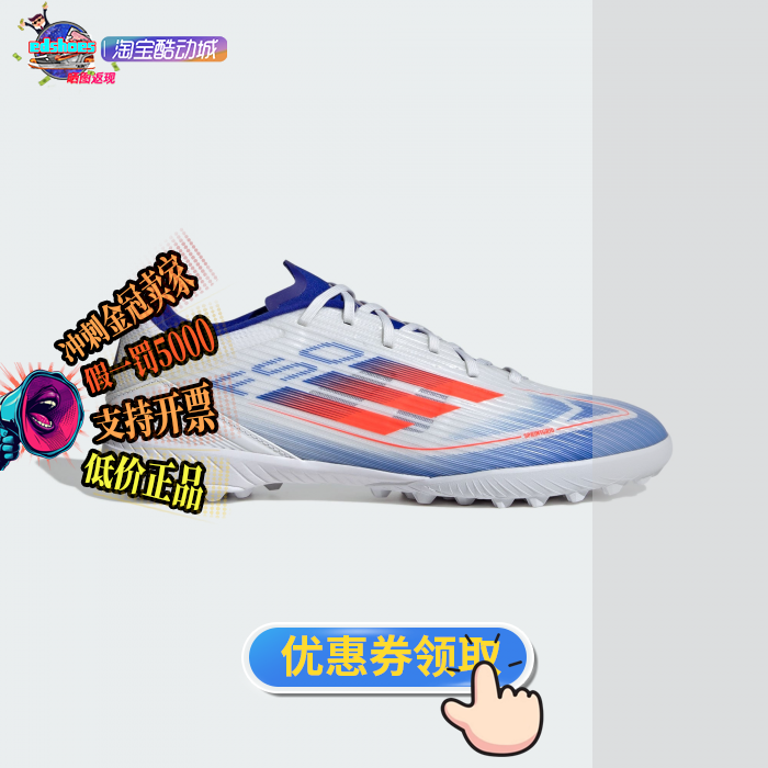 ADIDAS中性足球鞋正品假1罚5000