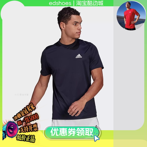 酷动城ADIDAS阿迪达斯速干短袖圆领男子运动T恤 GM2108 GM2097