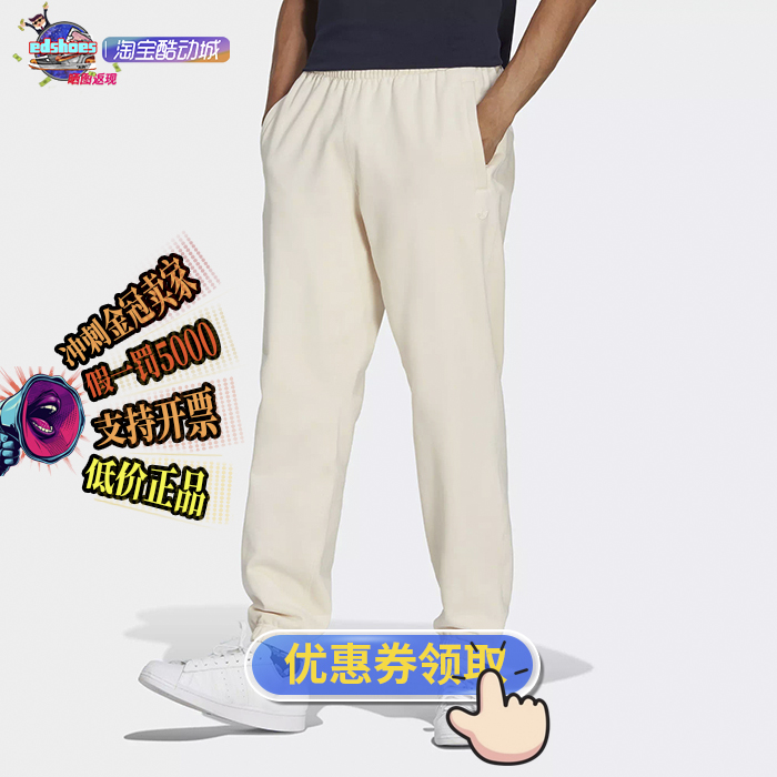 正品代购阿迪达斯运动长裤