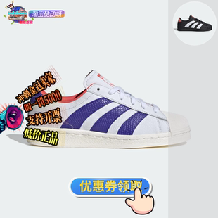 经典 贝壳头女子板鞋 休闲鞋 IE3054 阿迪达斯SUPERSTAR IE3056