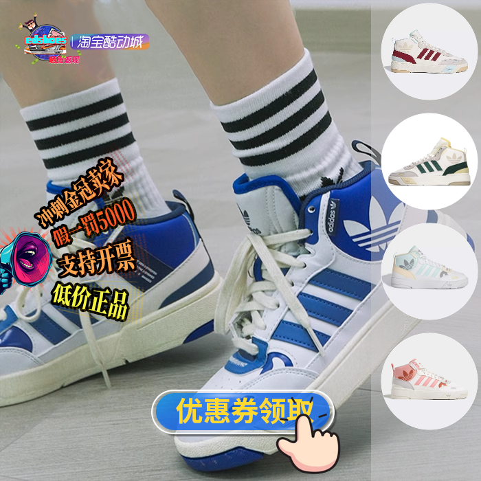 Adidas/阿迪达斯男女板鞋