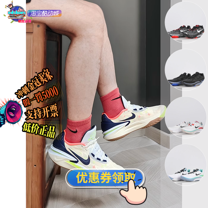 Nike/耐克男子篮球鞋FD4321