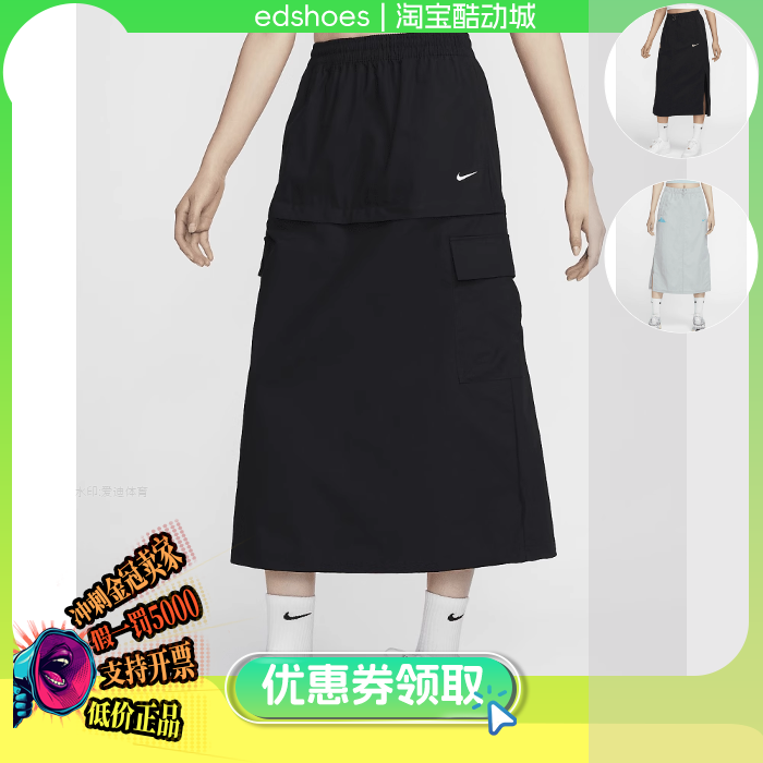 NIKE半身裙正品假1罚5000