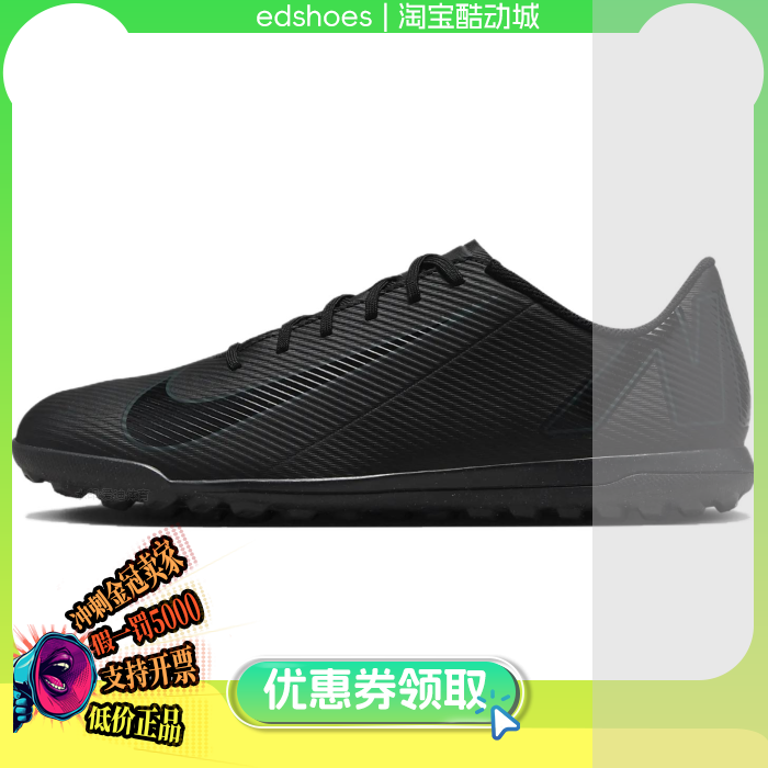 NIKE男足球鞋正品假1罚5000