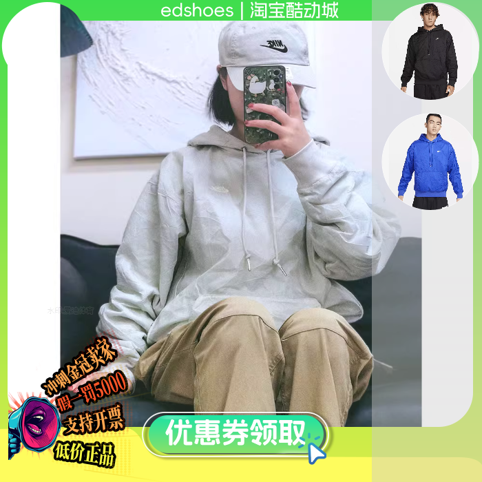 正品代购套头衫卫衣男子酷动城