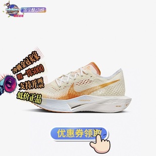 FV3634 酷动城NIKE耐克Vaporfly 女子跑步鞋 ZoomX 181
