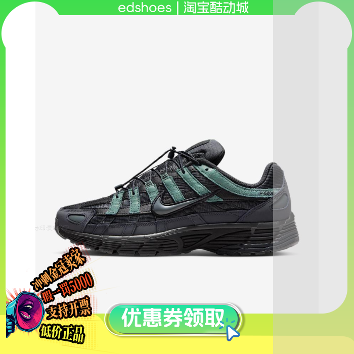 耐克Nike P 6000 男跑步鞋IM5997-060