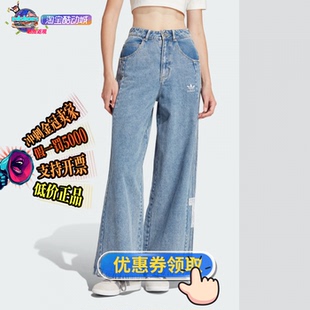 女子运动长裤 阿迪达斯三叶草 ADIBRK DENIM IT9760