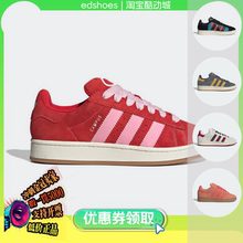 阿迪达斯 CAMPUS 00s W 女子休闲板鞋 IF9640 HQ6639 H03477